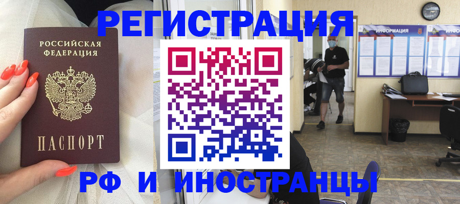 регистрация в Обояни