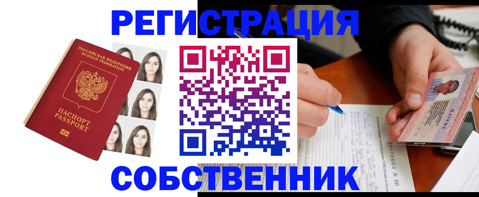 временная регистрация для всех в Обояни