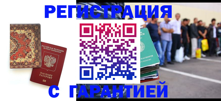 прописка гарантия в Обояни