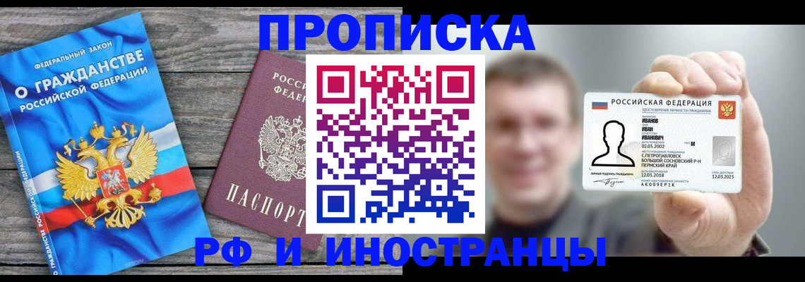 прописка для школы в Обояни