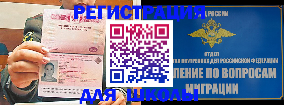 прописка иностранных граждан в Обояни